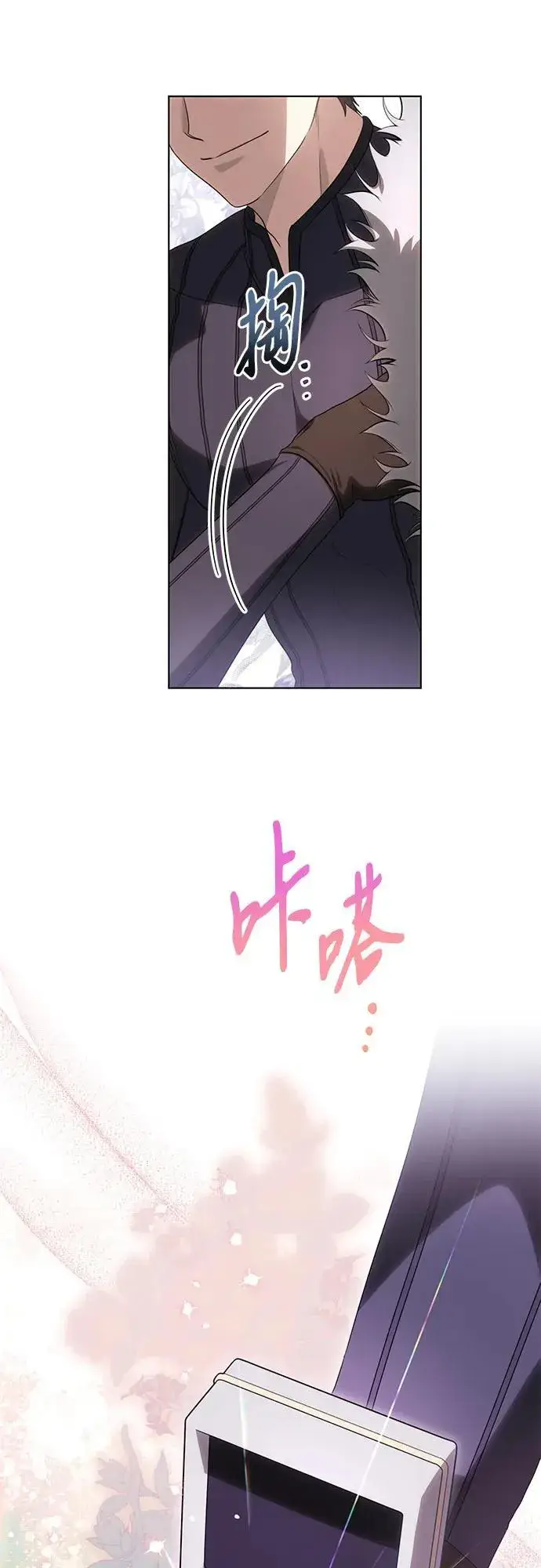 《代价是你们的一切》[第73话] 由你来当大公妃就好啦图36