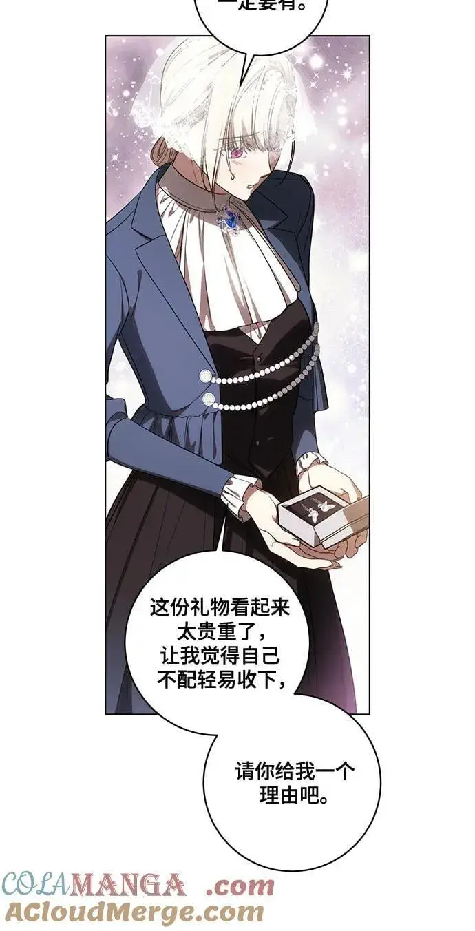 《代价是你们的一切》[第73话] 由你来当大公妃就好啦图40