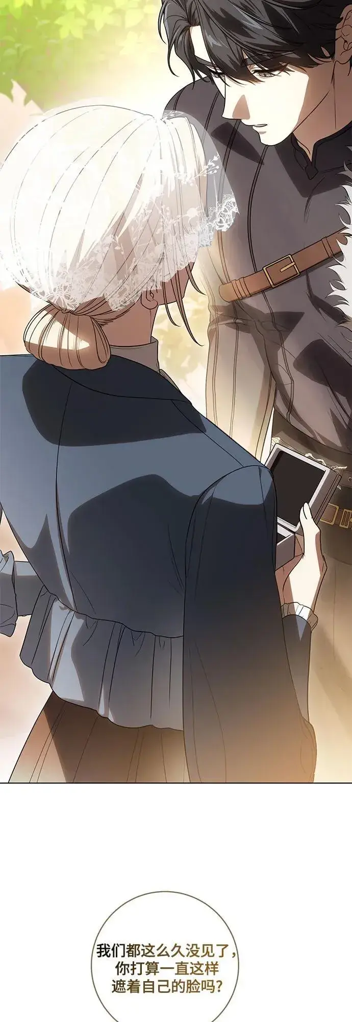 《代价是你们的一切》[第73话] 由你来当大公妃就好啦图42