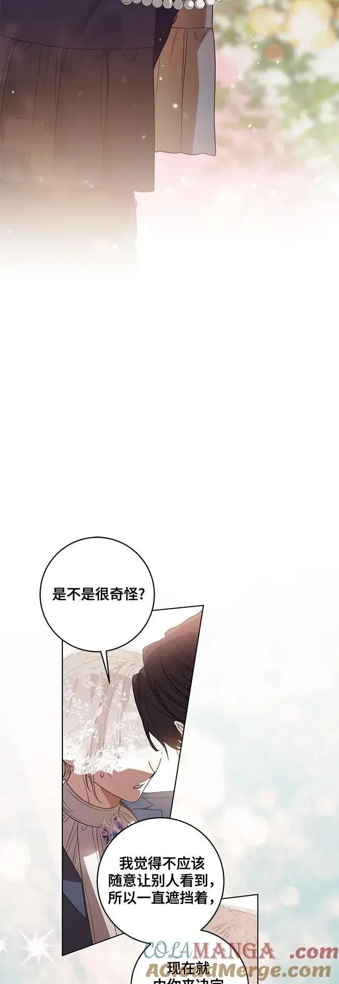 《代价是你们的一切》[第73话] 由你来当大公妃就好啦图46