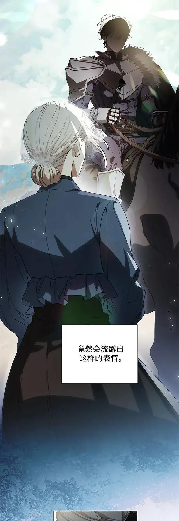 《代价是你们的一切》[第73话] 由你来当大公妃就好啦图5