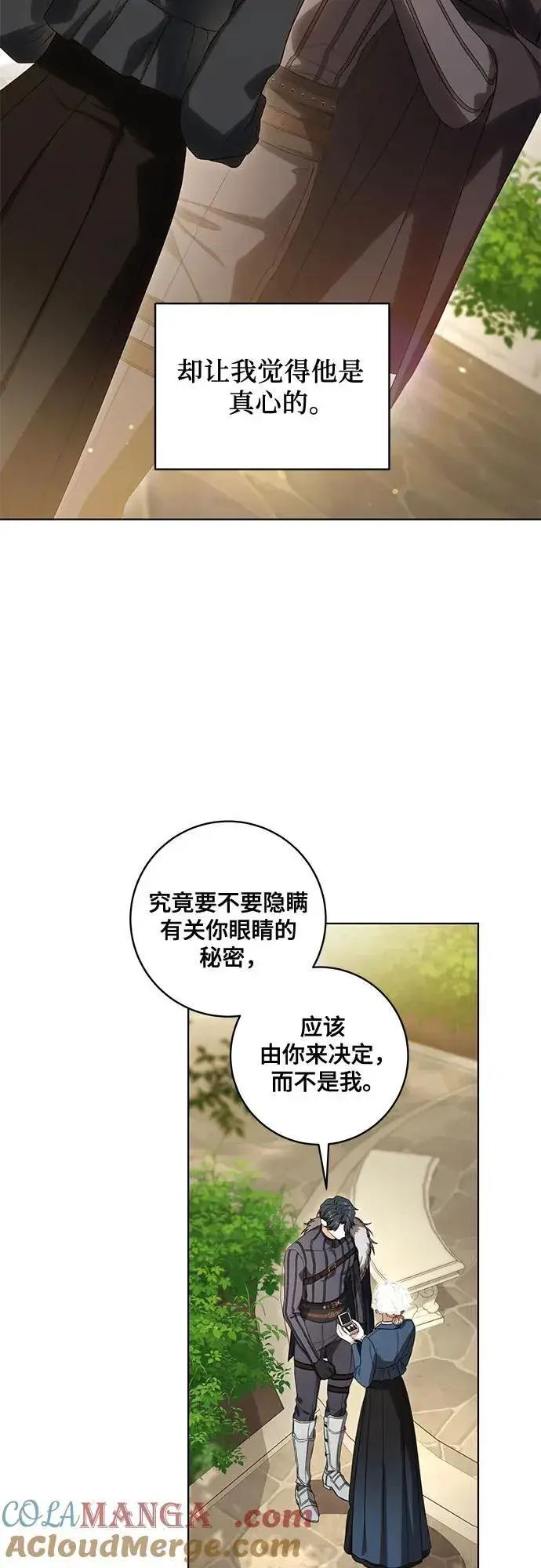《代价是你们的一切》[第73话] 由你来当大公妃就好啦图52