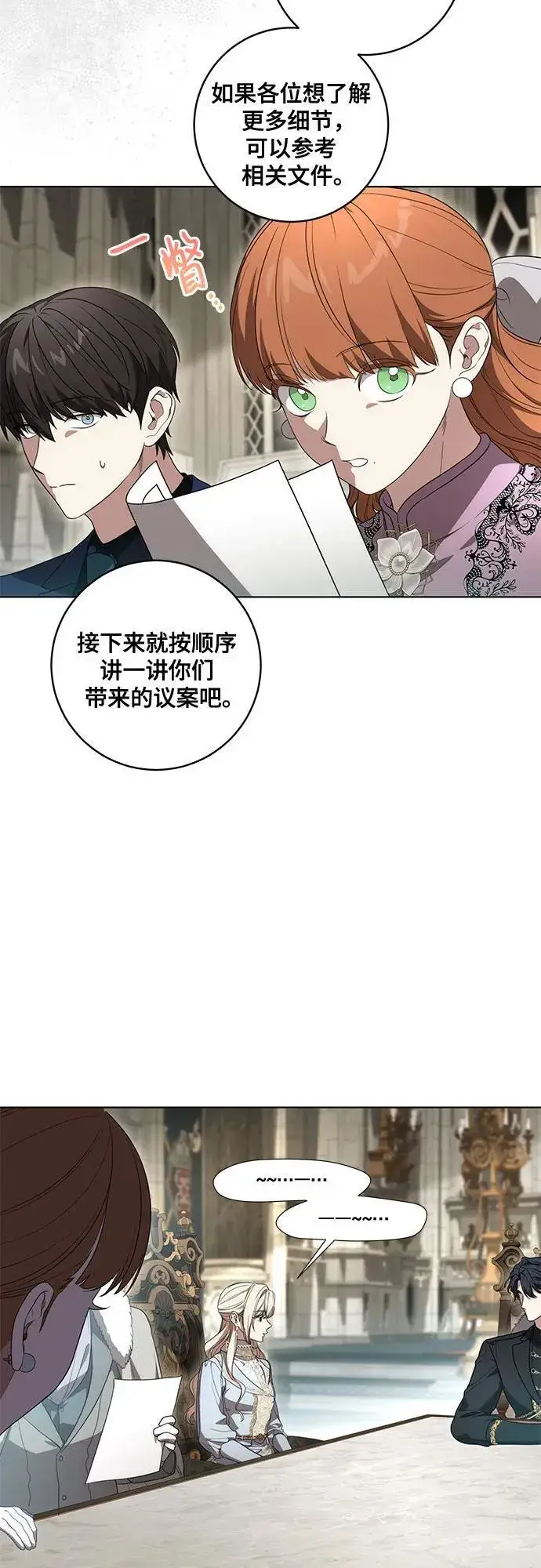 《代价是你们的一切》[第74话] 公开宝石眼图12