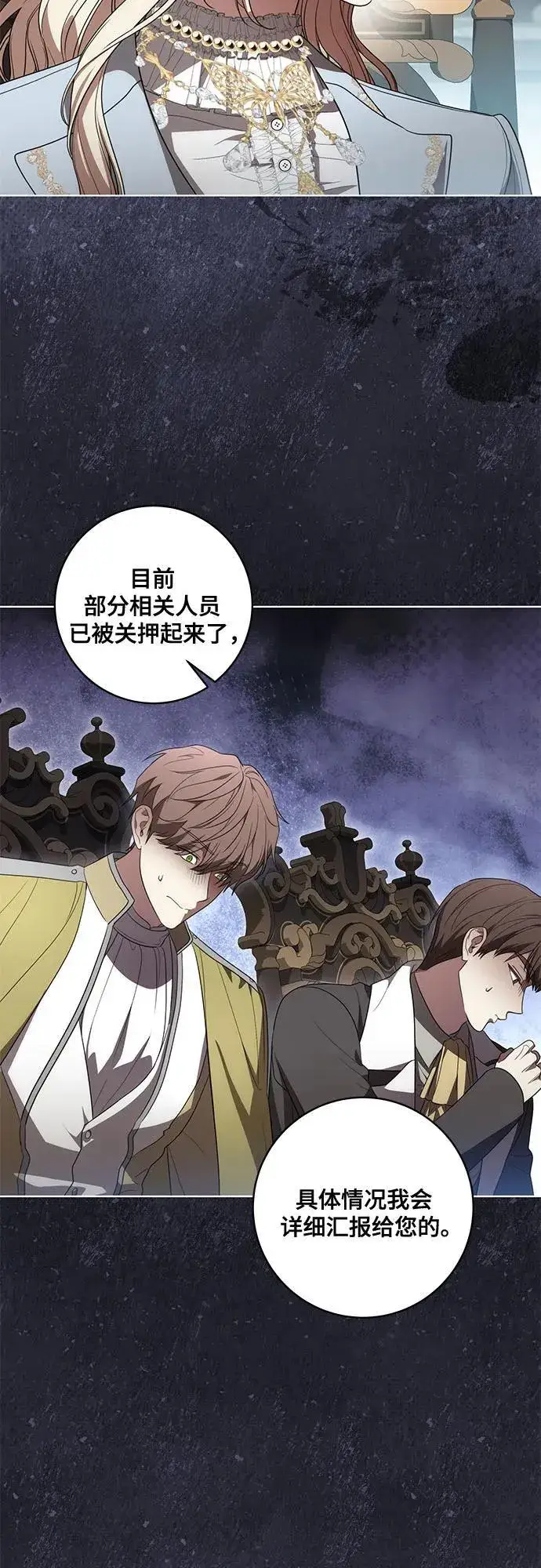 《代价是你们的一切》[第74话] 公开宝石眼图21