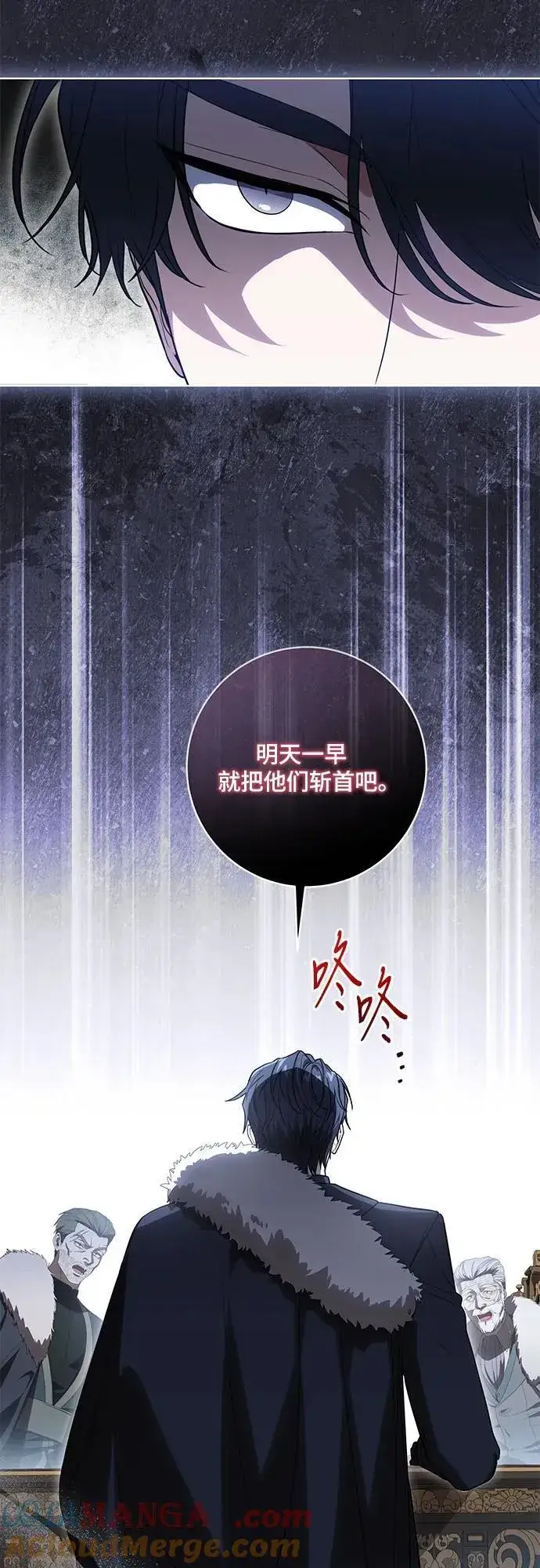 《代价是你们的一切》[第74话] 公开宝石眼图22