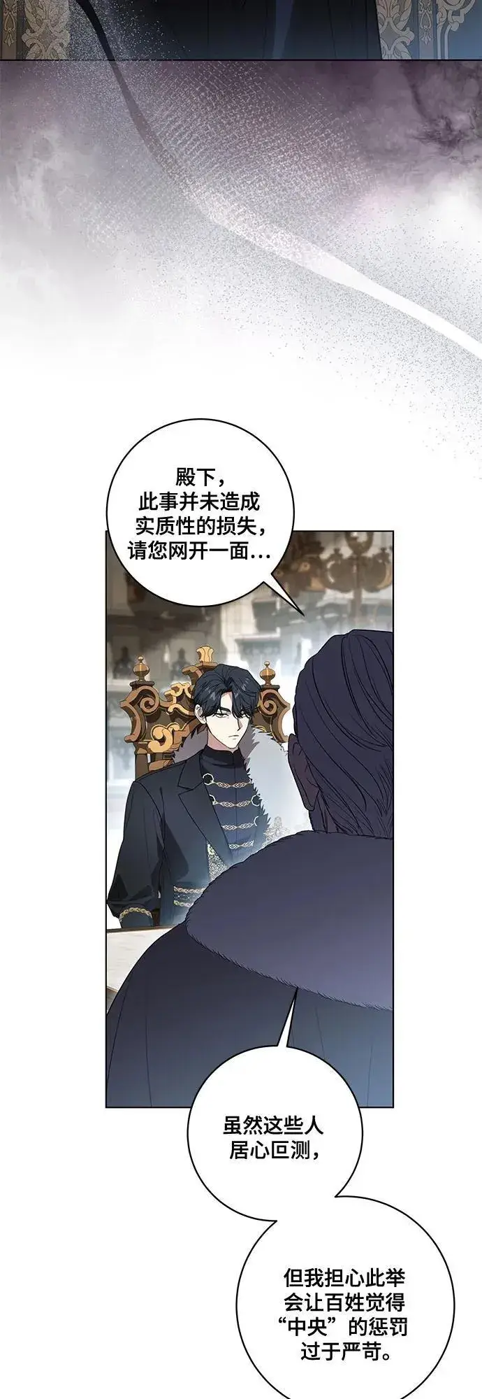 《代价是你们的一切》[第74话] 公开宝石眼图23