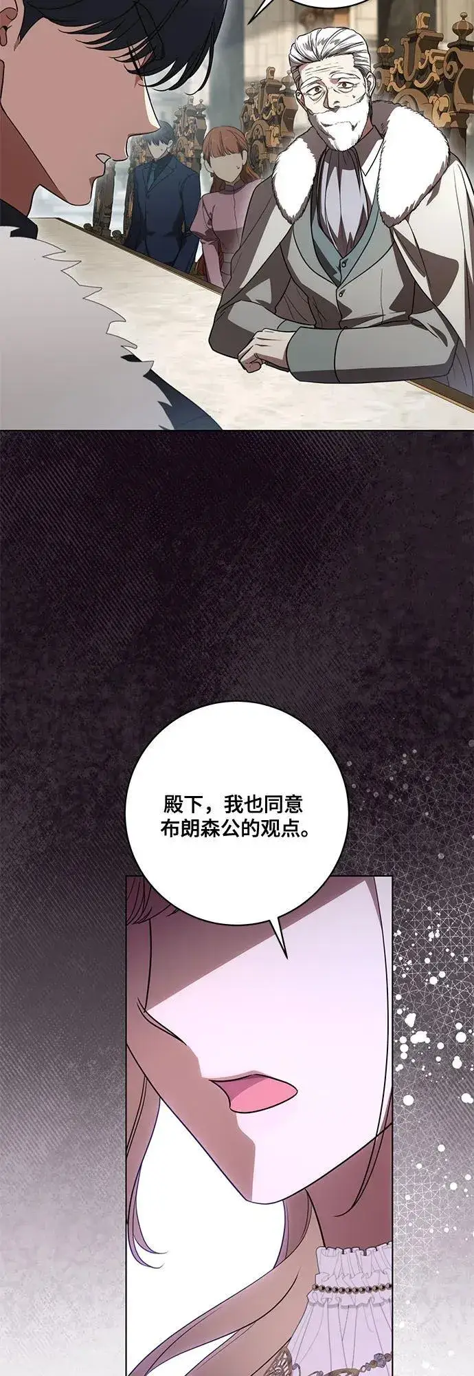 《代价是你们的一切》[第74话] 公开宝石眼图27