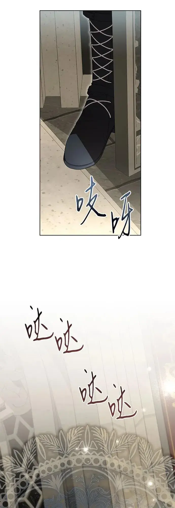 《代价是你们的一切》[第74话] 公开宝石眼图3