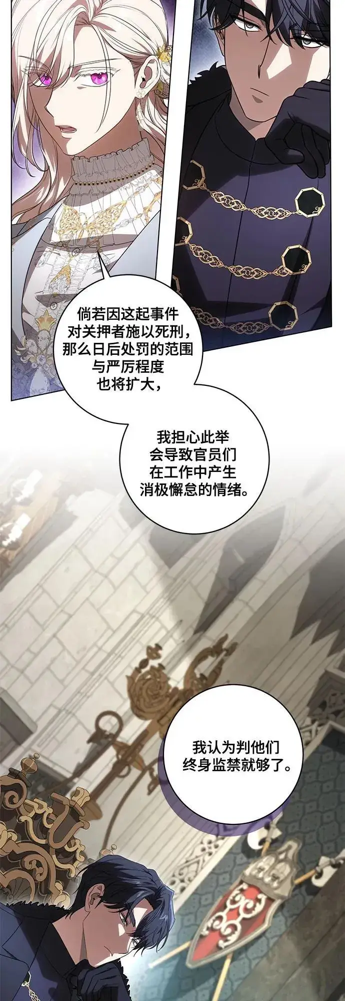 《代价是你们的一切》[第74话] 公开宝石眼图30