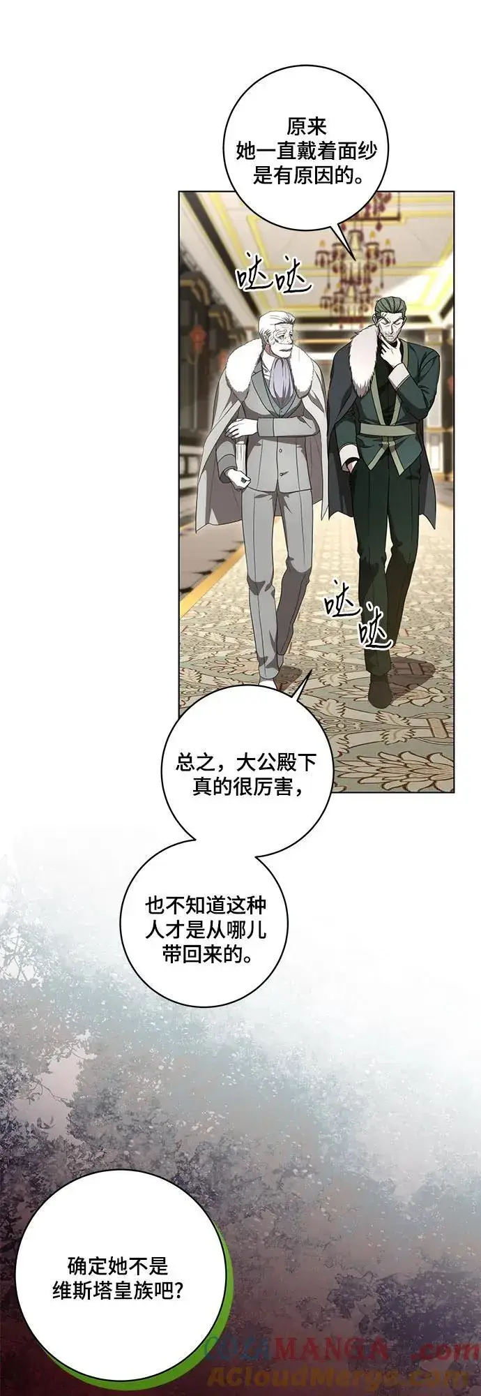 《代价是你们的一切》[第74话] 公开宝石眼图37