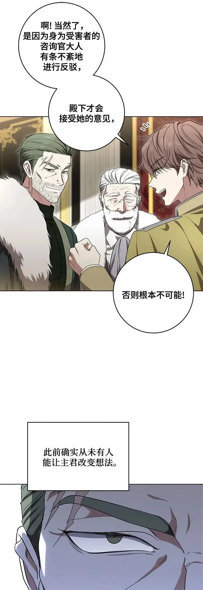《代价是你们的一切》[第74话] 公开宝石眼图42