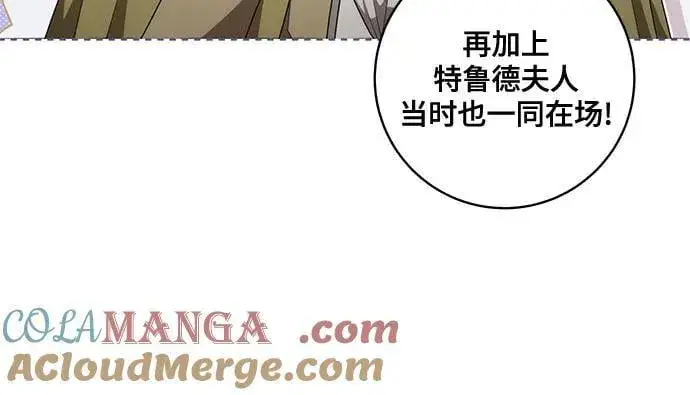 《代价是你们的一切》[第74话] 公开宝石眼图46