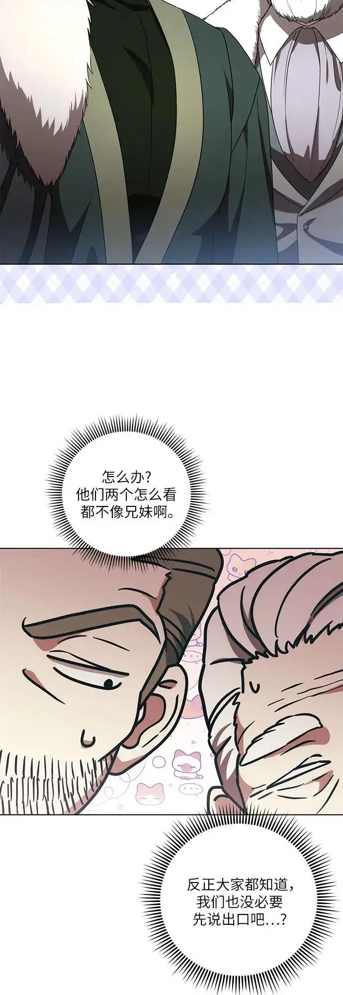《代价是你们的一切》[第74话] 公开宝石眼图48