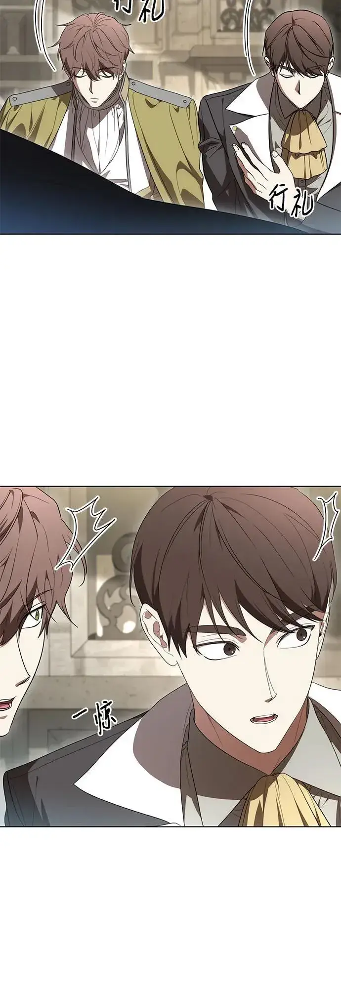 《代价是你们的一切》[第74话] 公开宝石眼图5