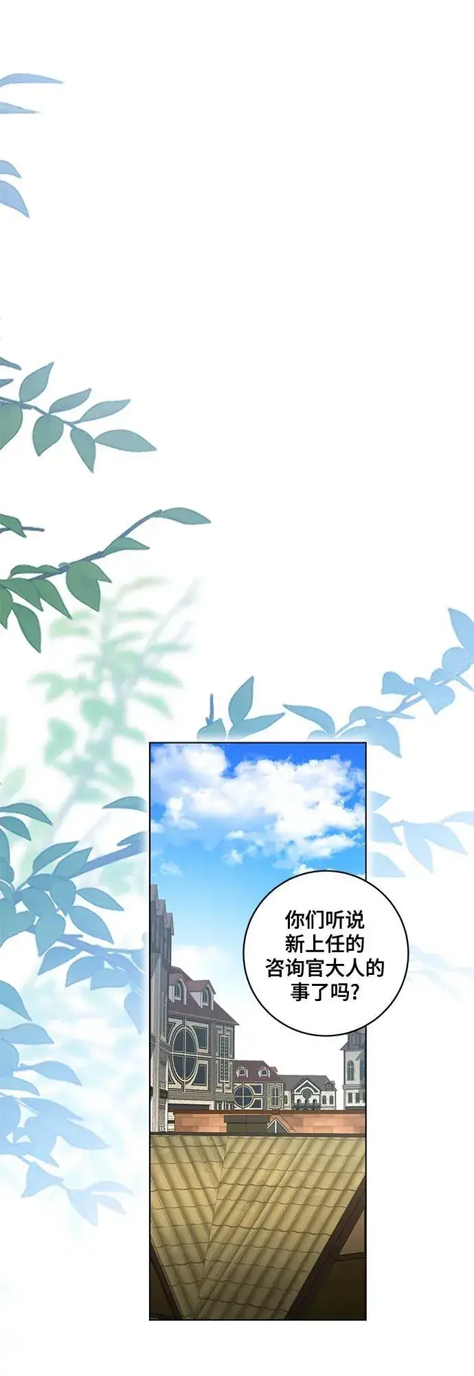 《代价是你们的一切》[第74话] 公开宝石眼图50