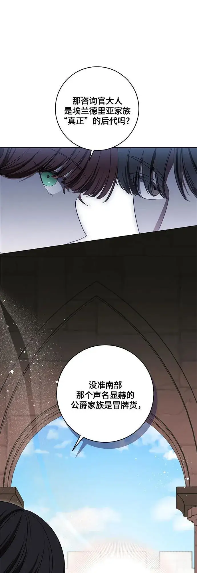 《代价是你们的一切》[第74话] 公开宝石眼图54