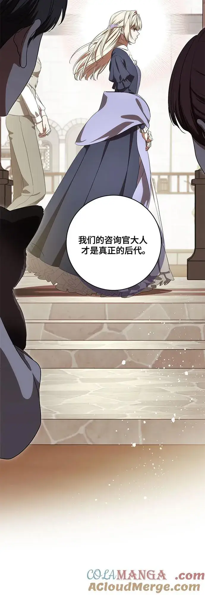 《代价是你们的一切》[第74话] 公开宝石眼图55