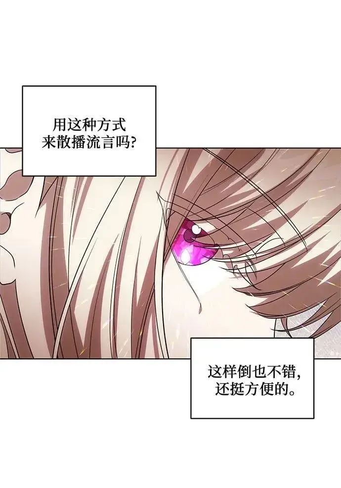 《代价是你们的一切》[第74话] 公开宝石眼图56