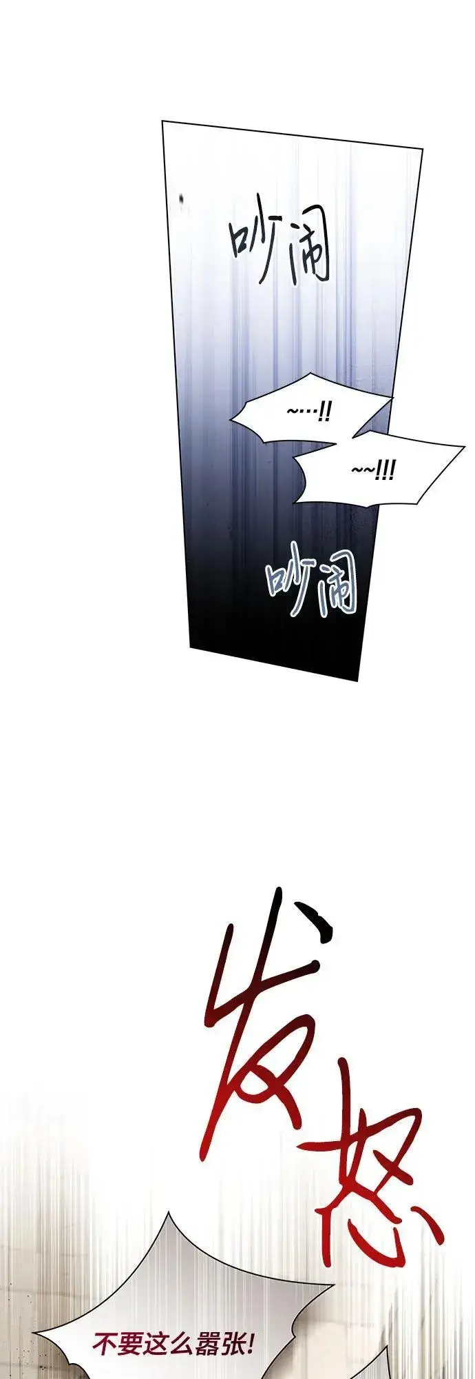 《代价是你们的一切》[第74话] 公开宝石眼图57