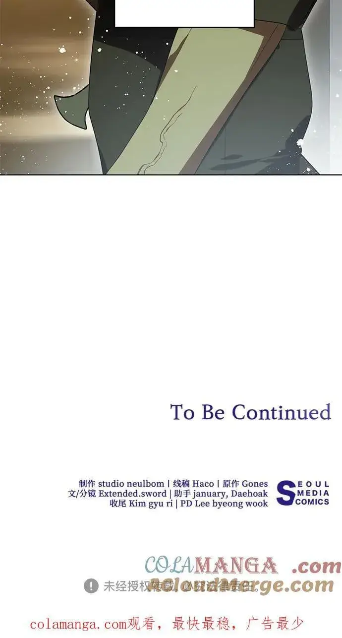《代价是你们的一切》[第74话] 公开宝石眼图61