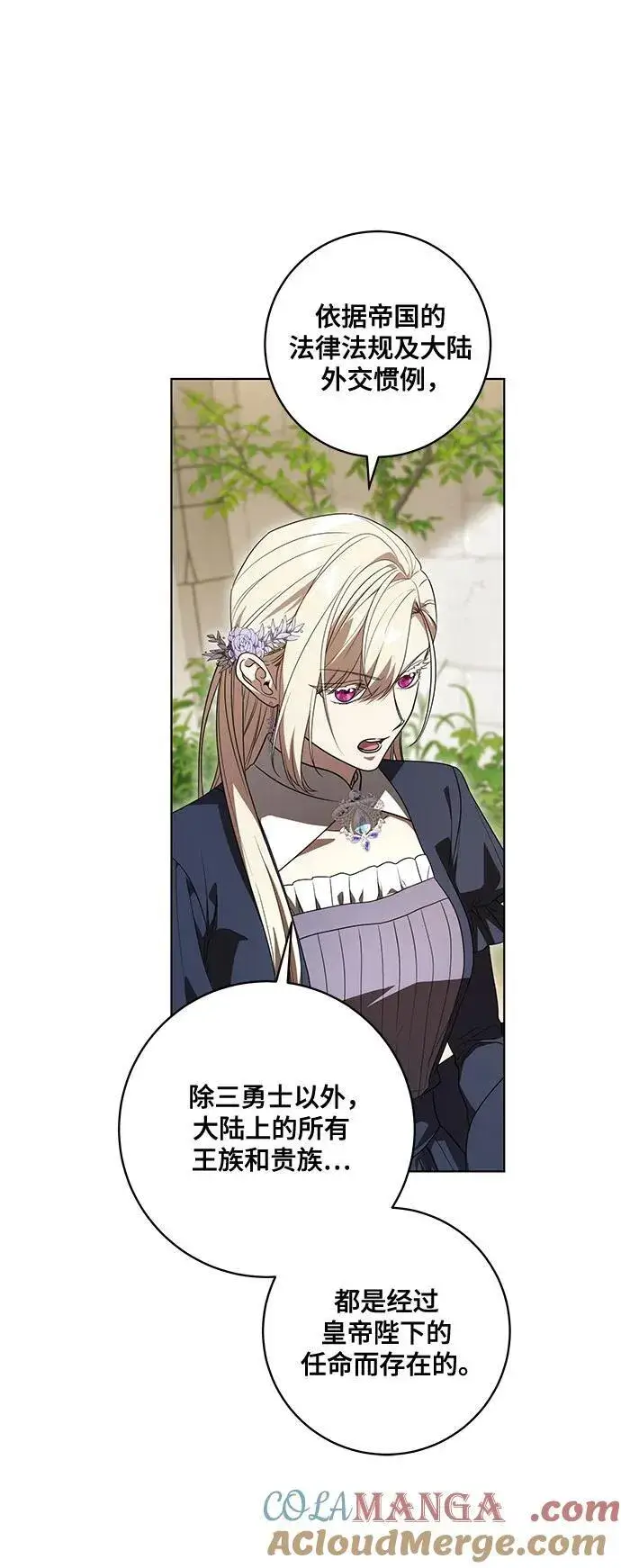 《代价是你们的一切》[第75话] 你们两位打算什么时候结婚_图10