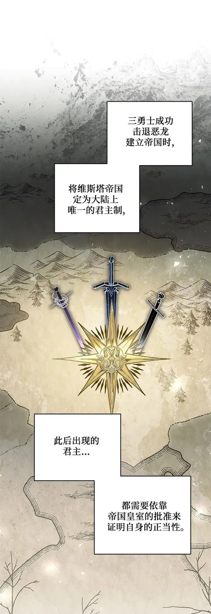 《代价是你们的一切》[第75话] 你们两位打算什么时候结婚_图11
