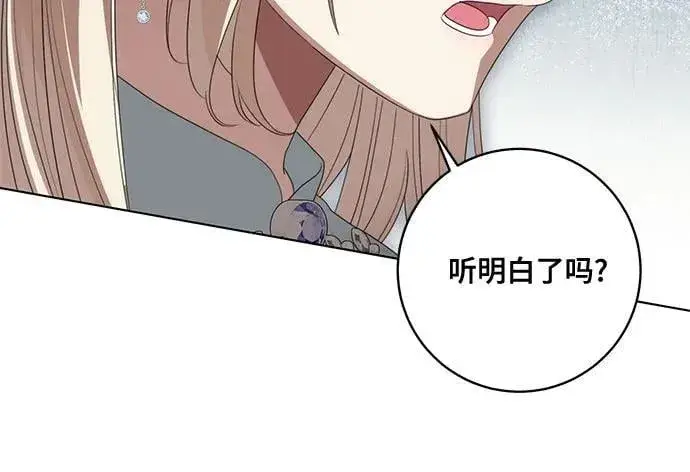 《代价是你们的一切》[第75话] 你们两位打算什么时候结婚_图15