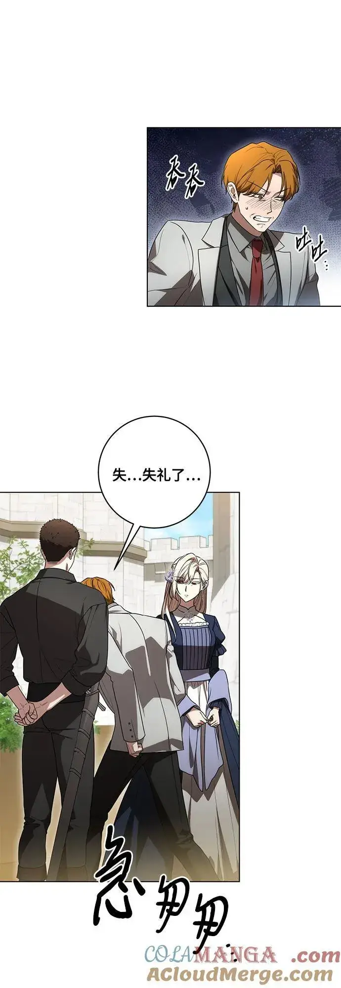 《代价是你们的一切》[第75话] 你们两位打算什么时候结婚_图16