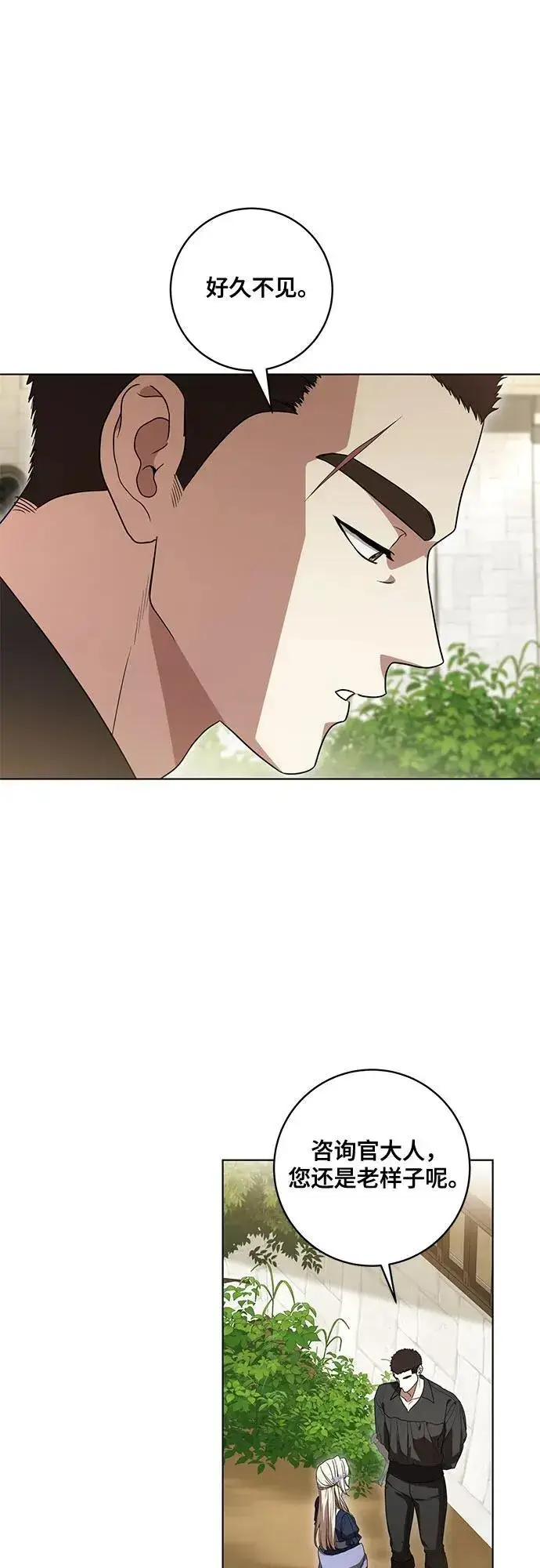 《代价是你们的一切》[第75话] 你们两位打算什么时候结婚_图20