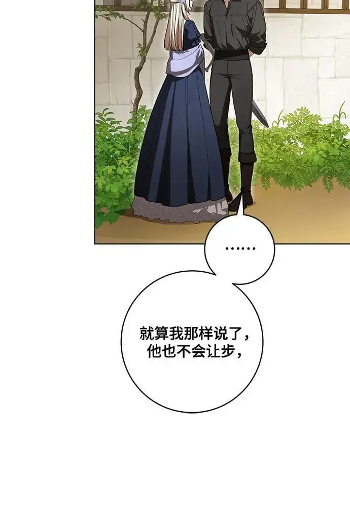 《代价是你们的一切》[第75话] 你们两位打算什么时候结婚_图23
