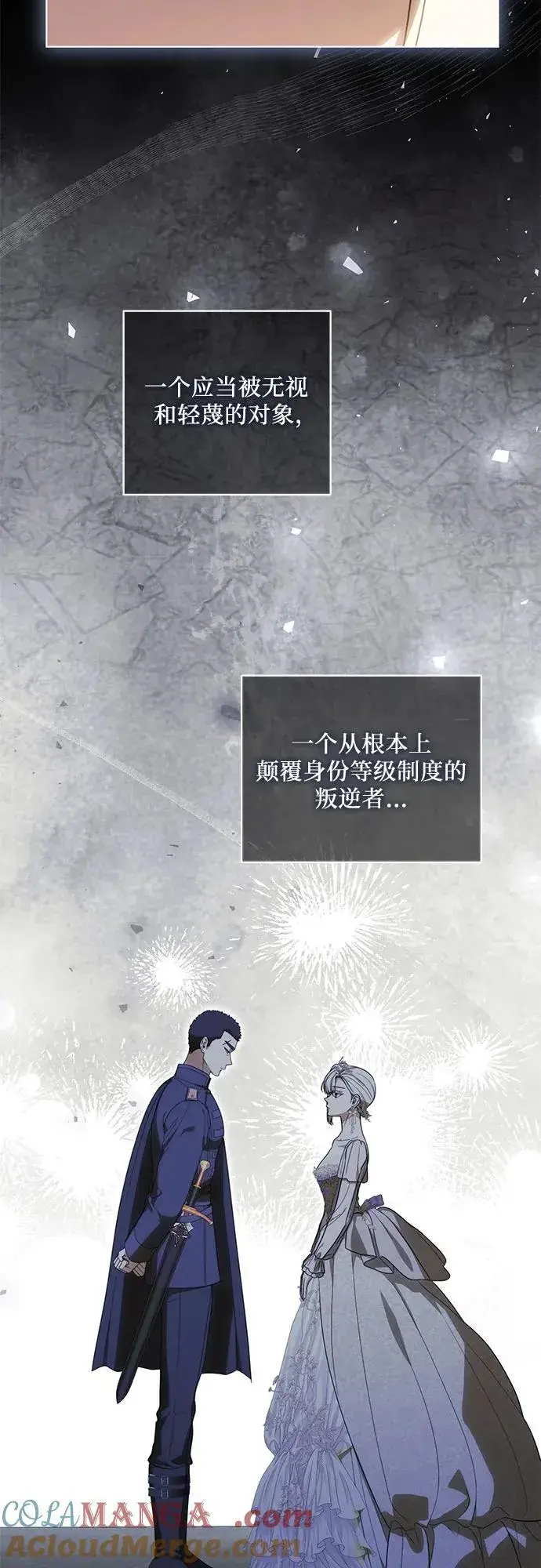 《代价是你们的一切》[第75话] 你们两位打算什么时候结婚_图25