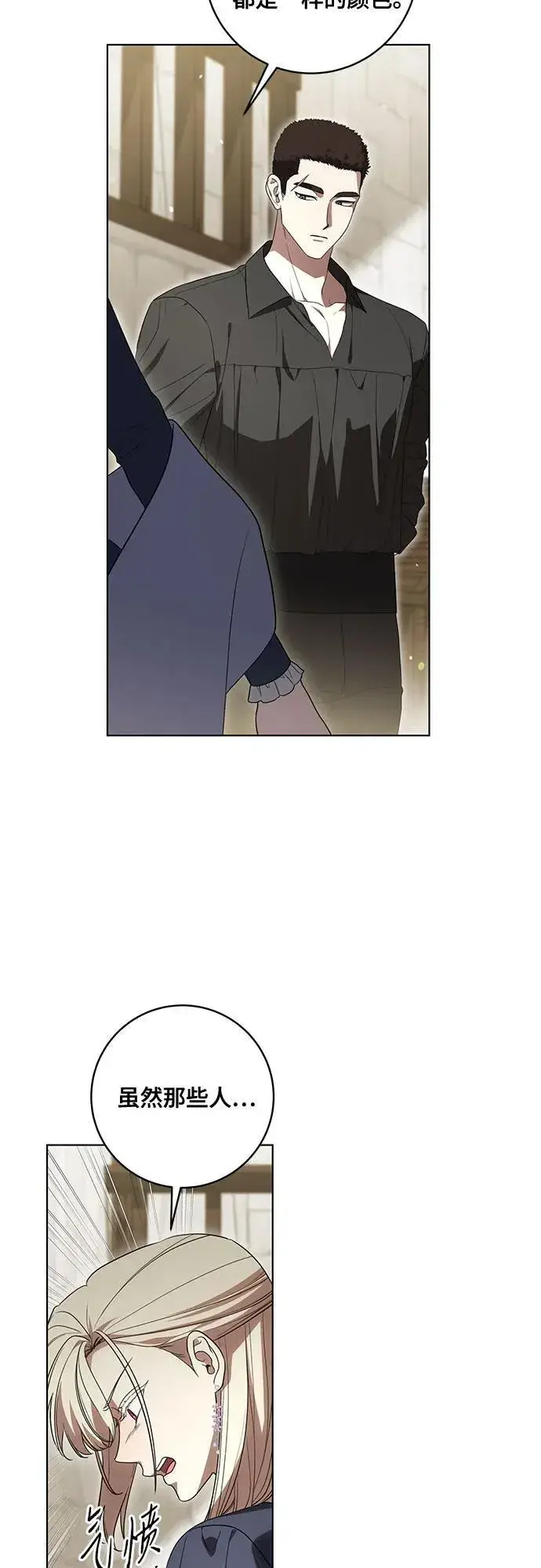 《代价是你们的一切》[第75话] 你们两位打算什么时候结婚_图27