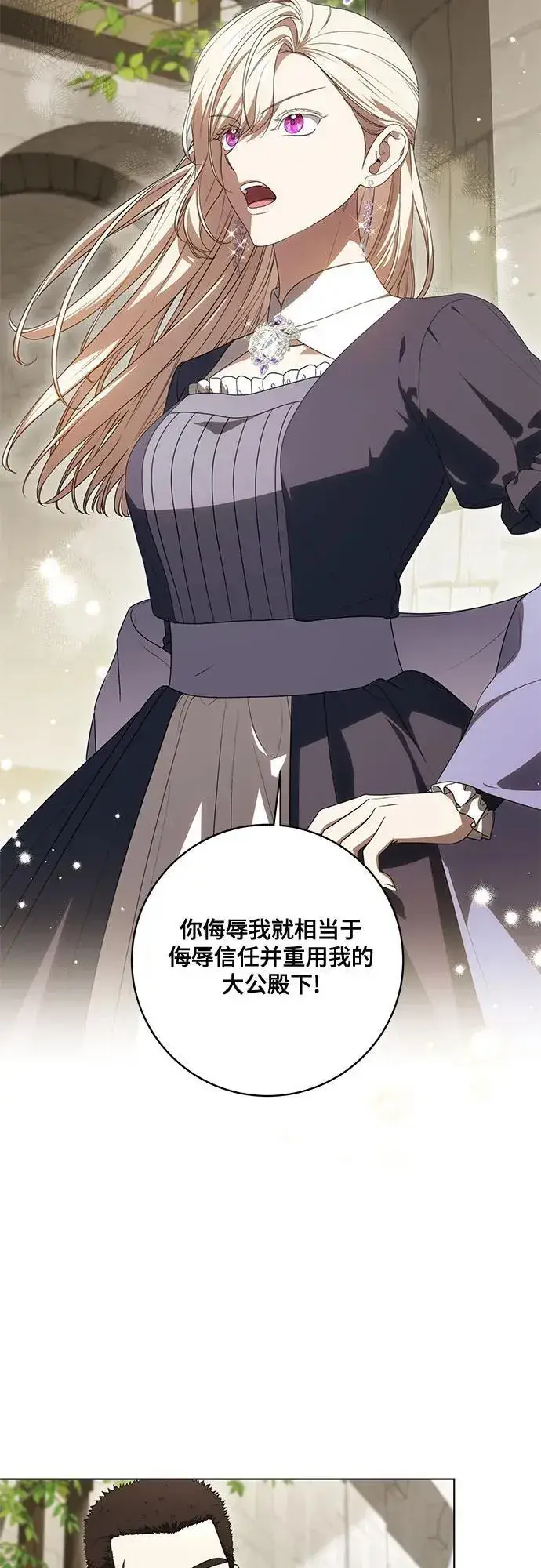 《代价是你们的一切》[第75话] 你们两位打算什么时候结婚_图30