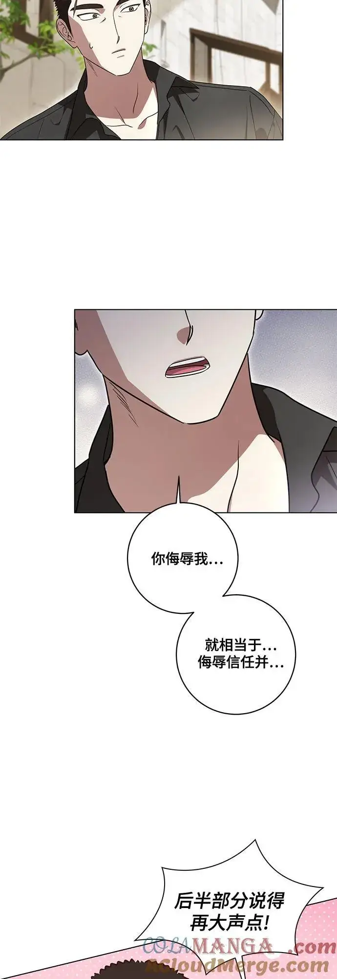 《代价是你们的一切》[第75话] 你们两位打算什么时候结婚_图31