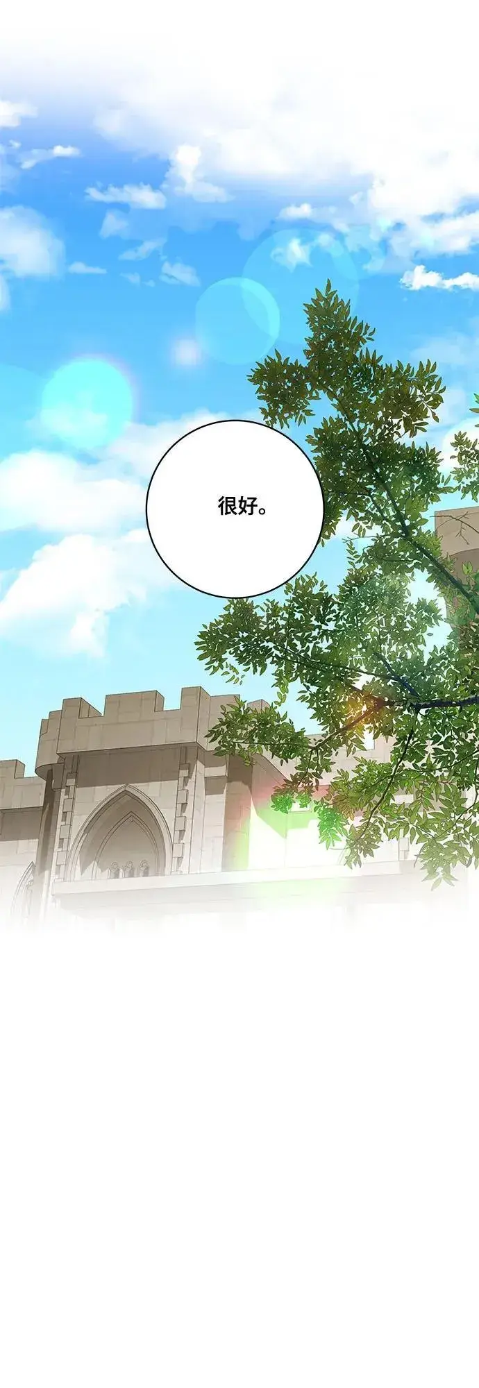 《代价是你们的一切》[第75话] 你们两位打算什么时候结婚_图33
