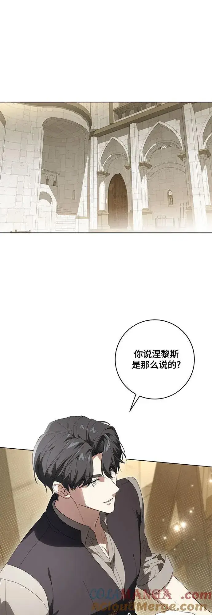 《代价是你们的一切》[第75话] 你们两位打算什么时候结婚_图34