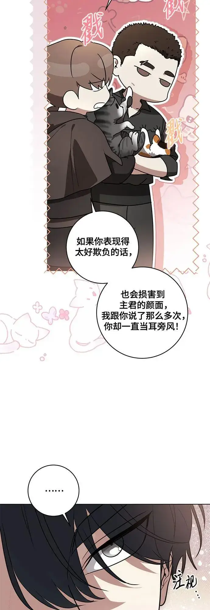 《代价是你们的一切》[第75话] 你们两位打算什么时候结婚_图36