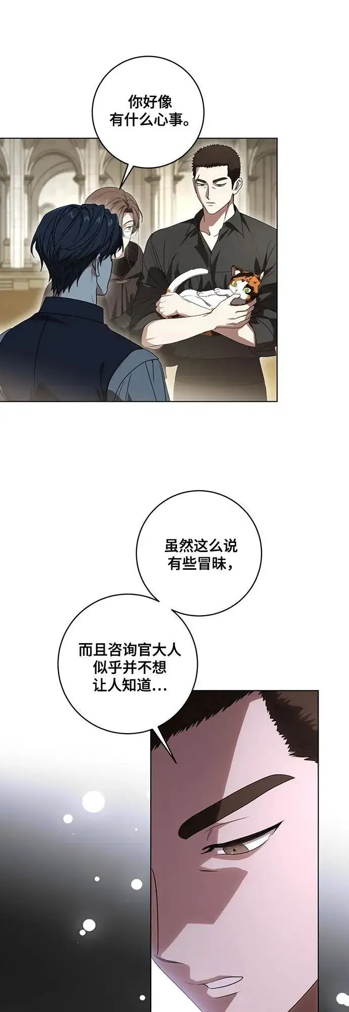 《代价是你们的一切》[第75话] 你们两位打算什么时候结婚_图38