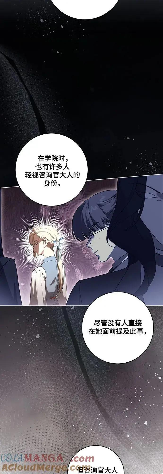 《代价是你们的一切》[第75话] 你们两位打算什么时候结婚_图40