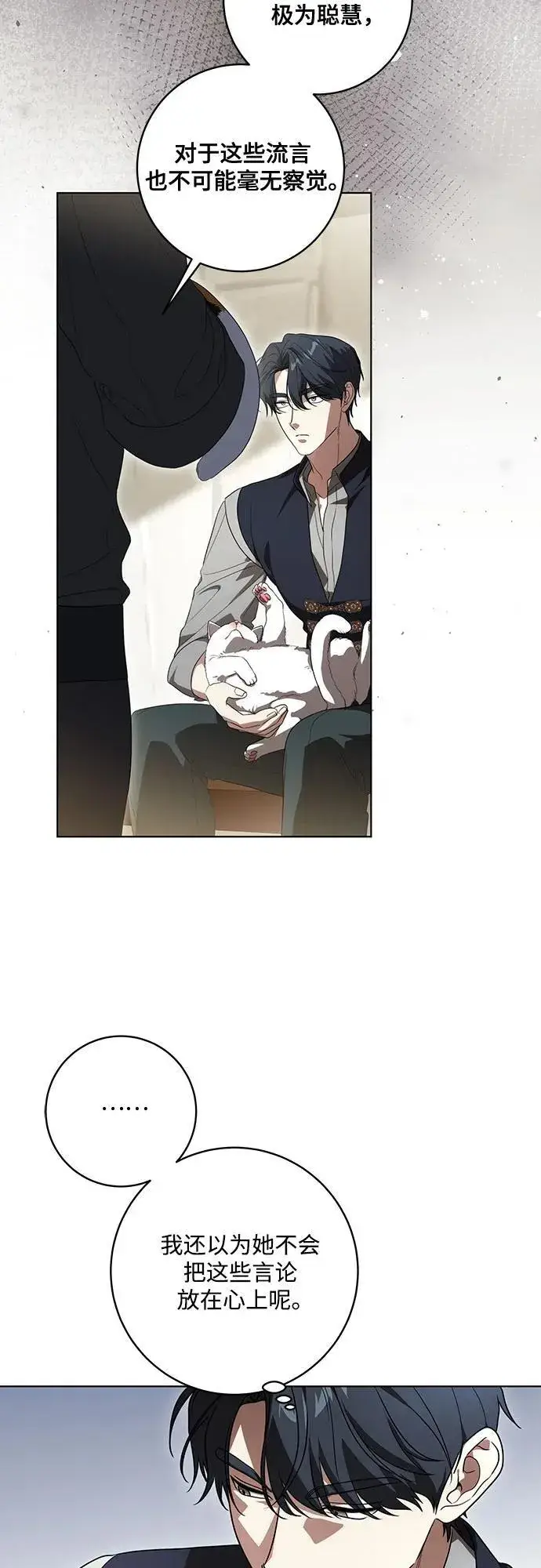 《代价是你们的一切》[第75话] 你们两位打算什么时候结婚_图41