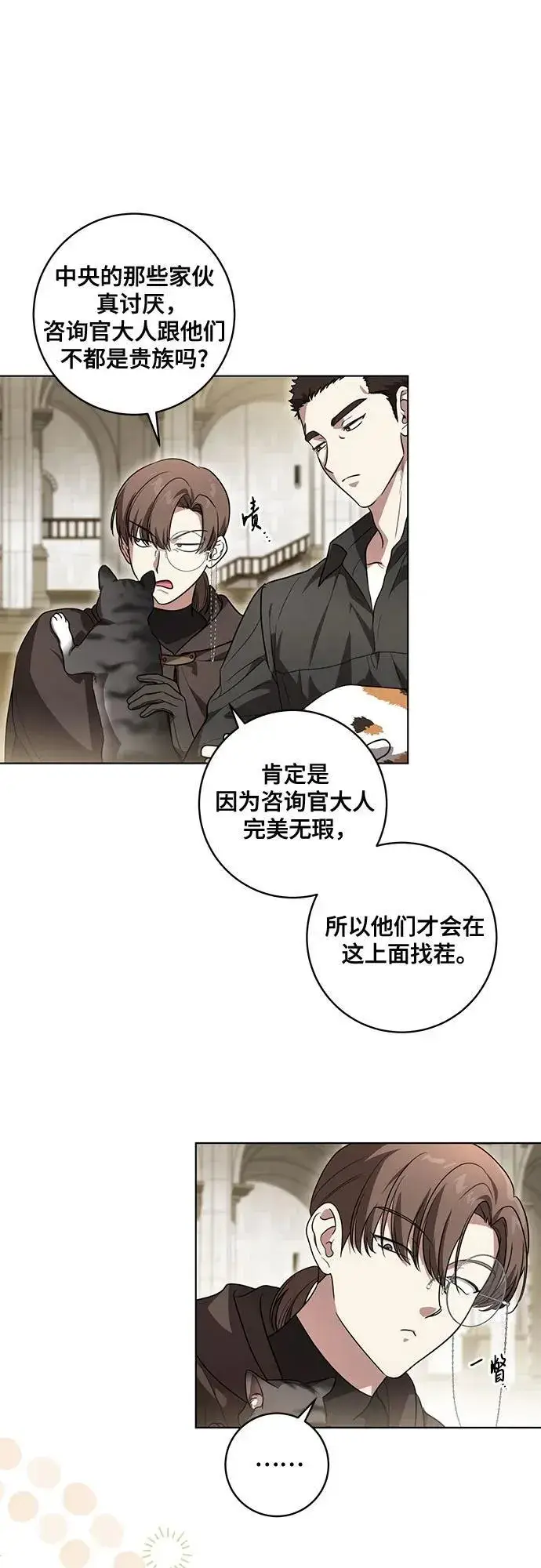 《代价是你们的一切》[第75话] 你们两位打算什么时候结婚_图45