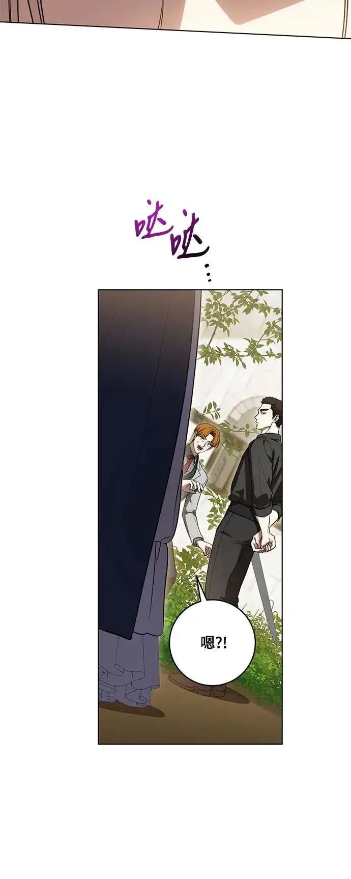 《代价是你们的一切》[第75话] 你们两位打算什么时候结婚_图5