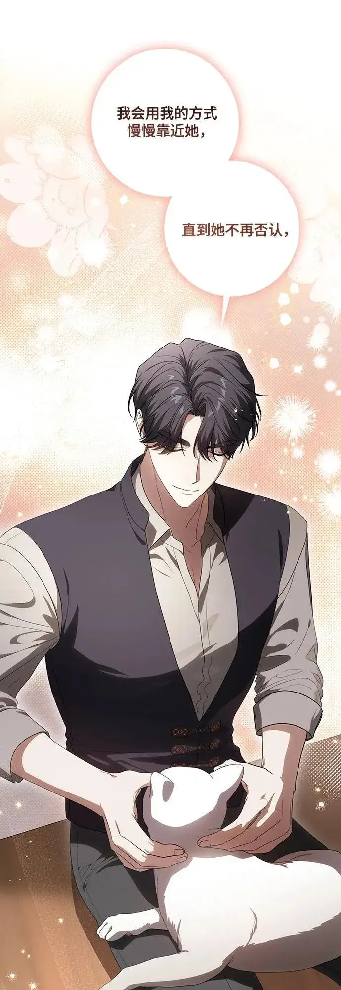 《代价是你们的一切》[第75话] 你们两位打算什么时候结婚_图51