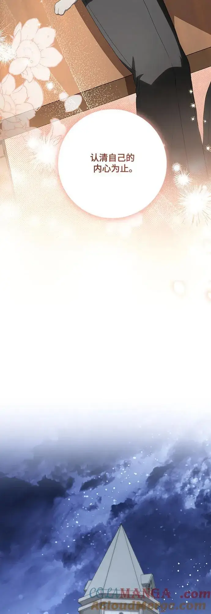 《代价是你们的一切》[第75话] 你们两位打算什么时候结婚_图52