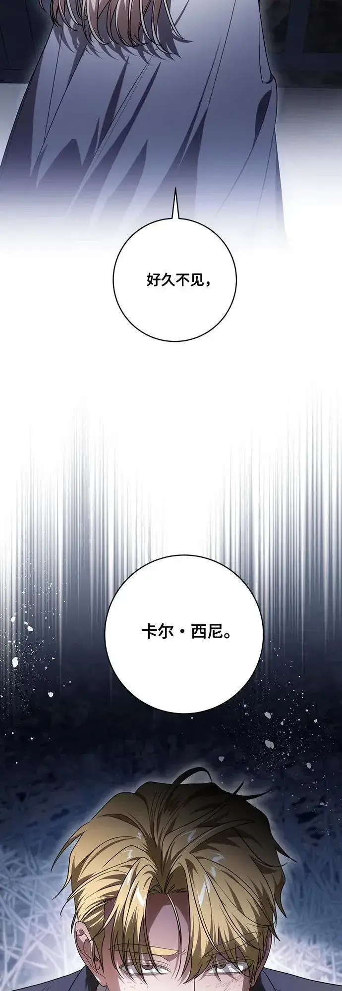 《代价是你们的一切》[第75话] 你们两位打算什么时候结婚_图56