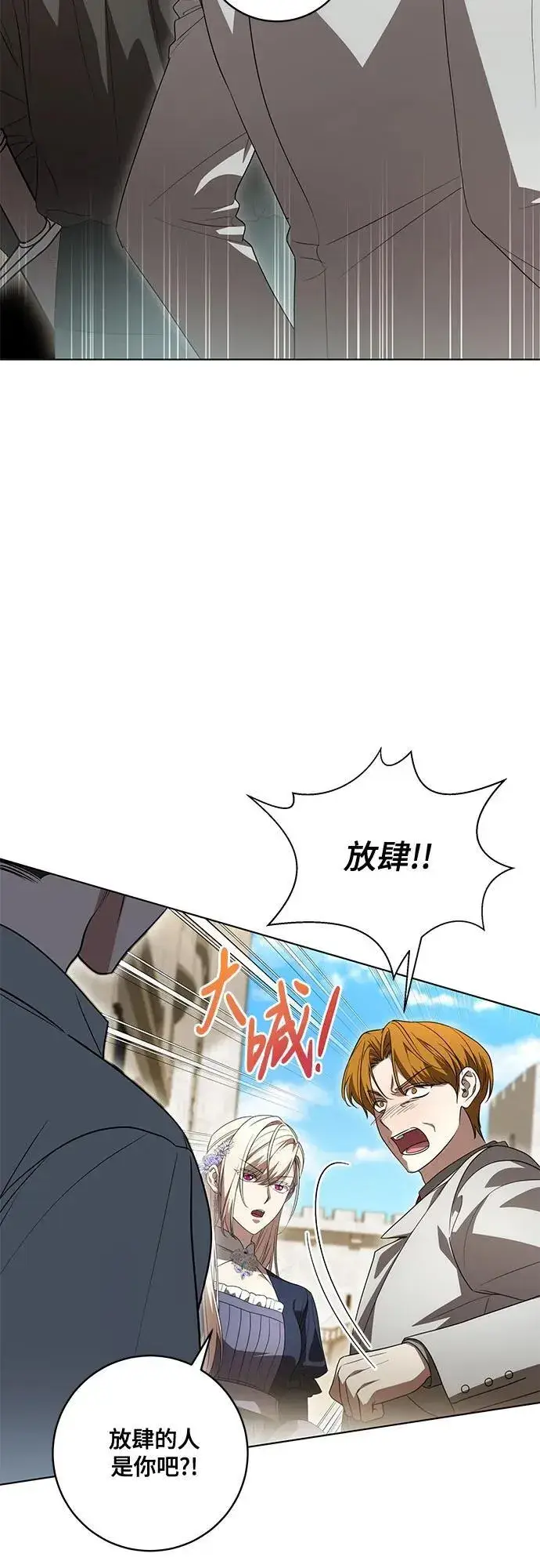 《代价是你们的一切》[第75话] 你们两位打算什么时候结婚_图9