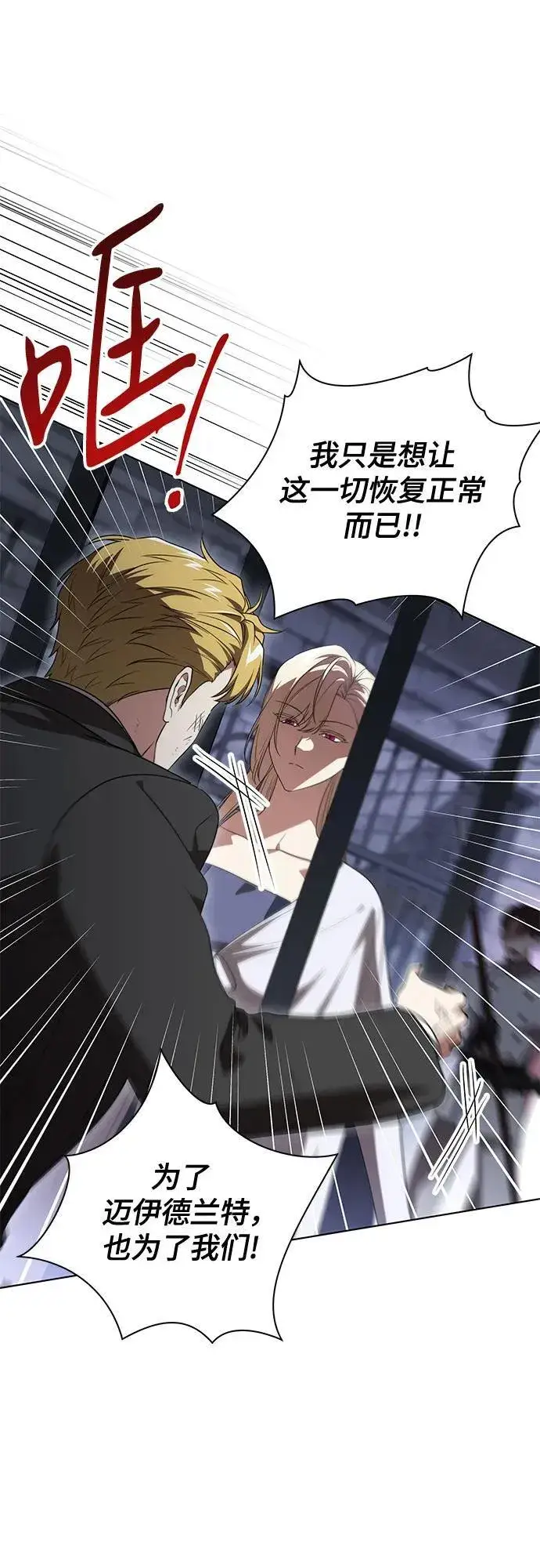 《代价是你们的一切》[第76话] 胡迪士·蒂普恩（第二季完结）图11