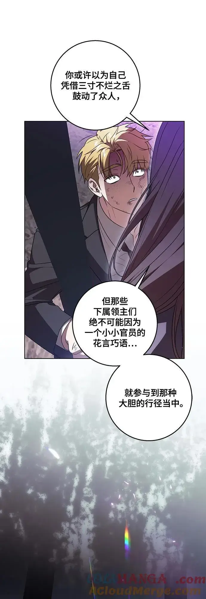 《代价是你们的一切》[第76话] 胡迪士·蒂普恩（第二季完结）图16