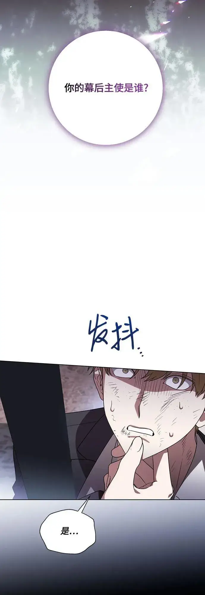 《代价是你们的一切》[第76话] 胡迪士·蒂普恩（第二季完结）图18