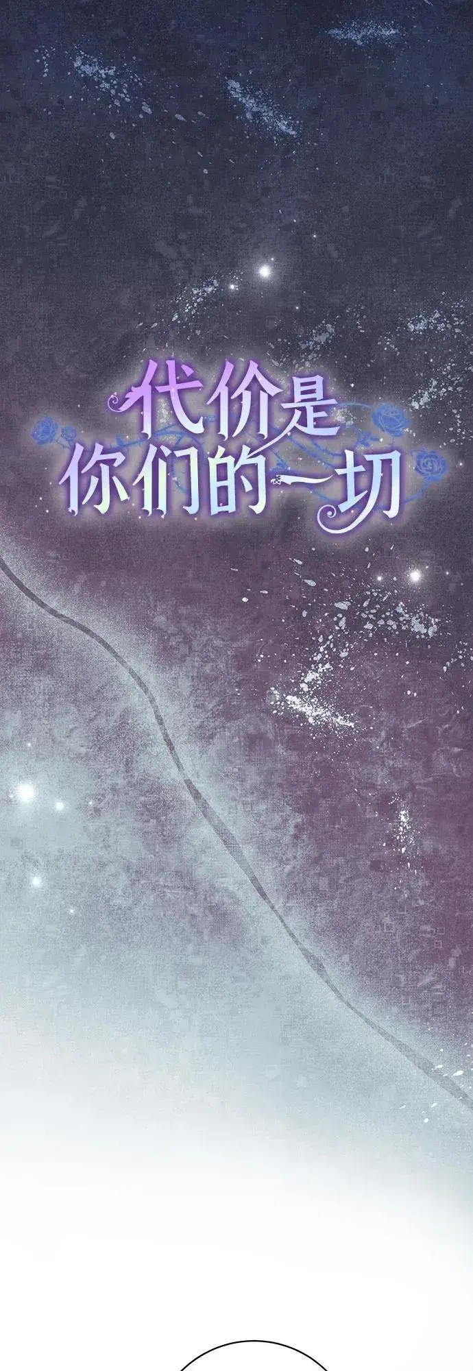 《代价是你们的一切》[第76话] 胡迪士·蒂普恩（第二季完结）图21